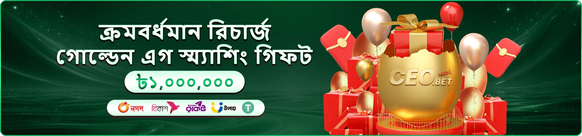 ab9 deposit দৈনিক বোনাস প্রমোশন ব্যানার